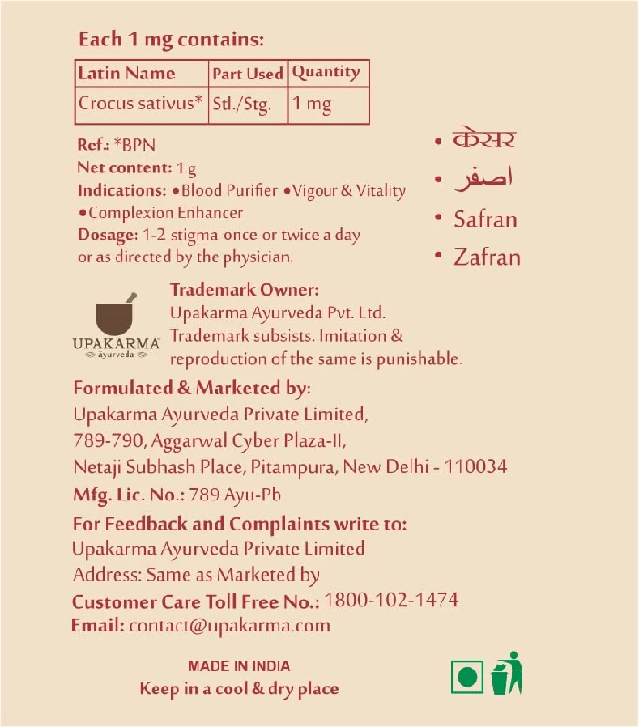 Upakarma Original Afghani Kesar, 1 g-8.webp